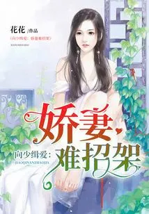 Looking for Love with Young Master: It's Hard for a Spoiled Wife to Resist