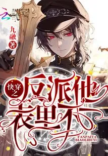 The Villain of Fast Travel: He is Different from What He Looks Like