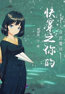 Do You Still Want Your Character from Quick Travel?