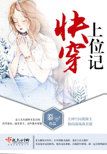 Quickly Wear the Inscription of Supremacy