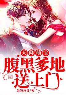 Adorable Baby from Heaven: Dark Daddy Arrives at Your Door