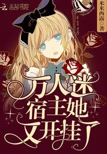 The Charming Host Cheated Again