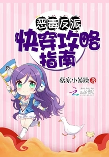 Vicious Villain: a Quick Travel Strategy Guide