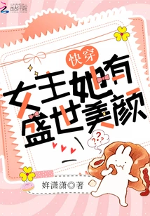 The Heroine of Kuai Wen Has a Prosperous Beauty