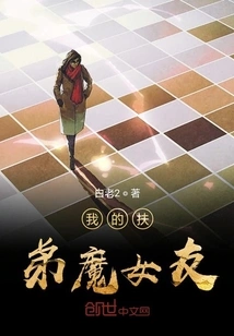 My Fudi Demon Girlfriend