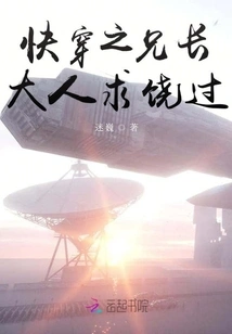 My Brother Who is About to Go Through Time Begs for Mercy