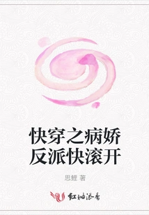 Quick Time Traveling Yandere Villain Get Out of Here