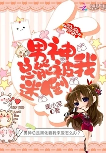 The Quick-wearing Male God Always Fascinates Me