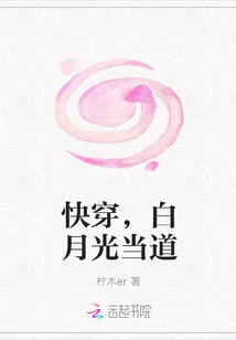 Go Through it Quickly, Bai Yueguang is in Charge