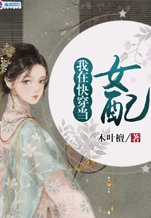 I'm Working as a Supporting Girl in Kuaishou