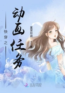 Quick Travel Animation Mission