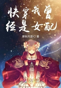 Come On, I Used to Be a Supporting Actress