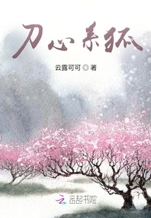 The Heart of the Sword is Fox