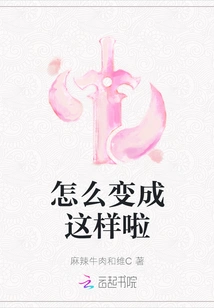 How Did it Become Like This?