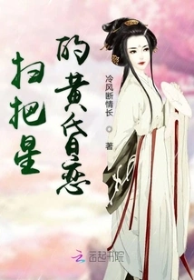 Broom Star's Love at Dusk