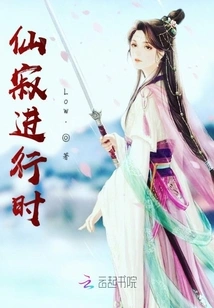 When the Immortal Silence is in Progress