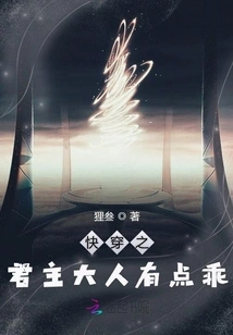 The Lord of Quick Travel is a Bit Obedient