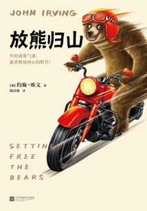 Let the Bear Return to the Mountain