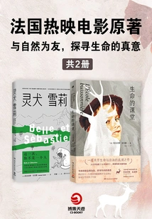 The Original Work of the French Hit Film: Befriend Nature and Explore the True Meaning of Life (2 Volumes in Total)