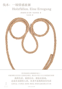 Logging: an Emotional Wave