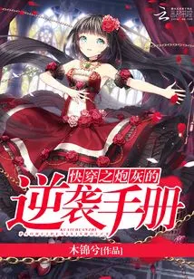 Quick Travel Cannon Fodder's Counterattack Manual