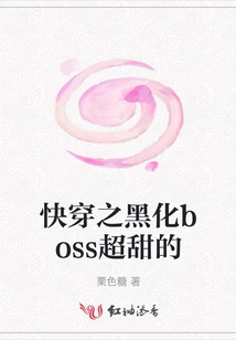 The Blackened Boss of Quick Travel is Super Sweet