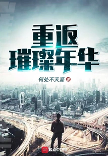 Return to the Glorious Years