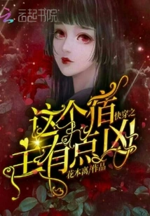 This Host in Quick Travel is a Bit Fierce