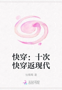 Quick Travel: Ten Quick Travels Back to Modern Times