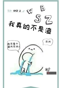 Quickly Wear It, I Really Am Not a Scumbag