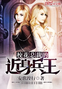 The Campus Beauty President's Close-quarters Soldier