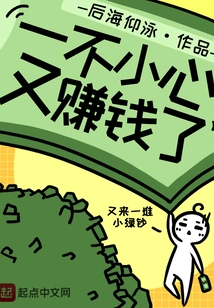 I Accidentally Made Money Again