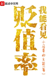 I Can See the Depreciation Rate