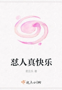 It's so Happy to Yell at People