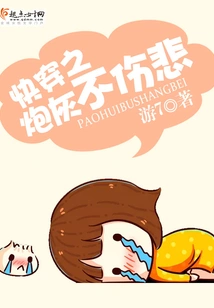 The Cannon Fodder of Quick Travel is Not Sad