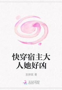 Quickly Wear the Host, She is so Fierce