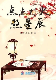 Light up the Lights and the Evil Stars