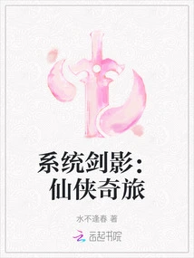 System Sword Shadow: Fairy Tales