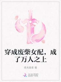 Dressed as a Good-for-nothing Female Partner, She Became the Leader Among Thousands of People