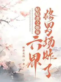 Cannon Fodder for Posting Abusive Articles? the Six Realms Shura Field Exploded