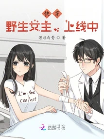 Quick Travel: Wild Heroine, Now Online!