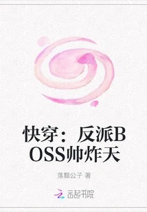 Quick Travel: the Villain Boss is so Handsome