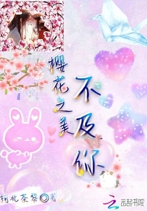 Cherry Blossoms Are Not as Beautiful as You