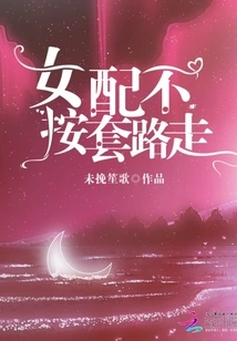 The Female Supporting Role Doesn't Follow the Routine