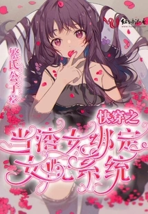 Quick Travel: Being a Scumbag and Binding a Female Supporting System