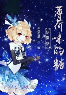 Eat Mint-flavored Candies Quickly