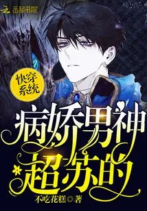 Quickly Wear My Male God, He is Super Cool