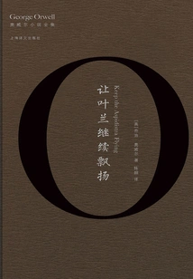 Let the Orchids Continue to Fly (complete Works of Orwell)