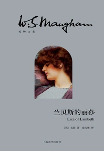Lisa of Lambeth (collected Works of Maugham)
