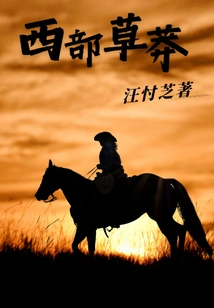 Western Wilderness Revised Edition (part 1)